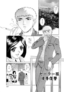 Page 130 of Summer Vacation