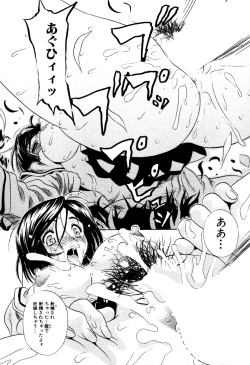 Page 143 of Summer Vacation