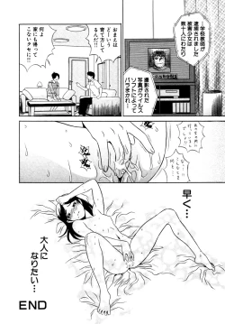 Page 49 of Summer Vacation