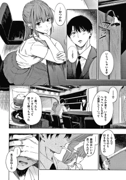 Page 125 of Secret x Secret - Keep it a Secret Promise + 4P Leaflet