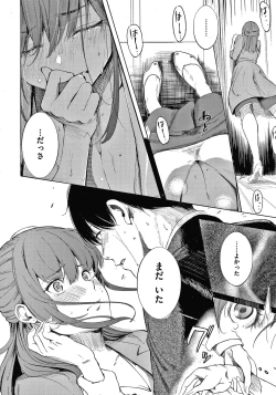 Page 131 of Secret x Secret - Keep it a Secret Promise + 4P Leaflet