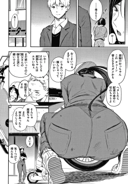 Page 65 of Secret x Secret - Keep it a Secret Promise + 4P Leaflet