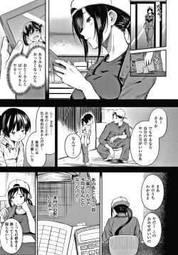 Page 66 of Secret x Secret - Keep it a Secret Promise + 4P Leaflet