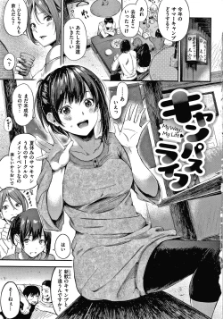 Page 6 of Secret x Secret - Keep it a Secret Promise + 4P Leaflet