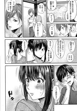 Page 7 of Secret x Secret - Keep it a Secret Promise + 4P Leaflet