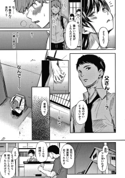 Page 98 of Secret x Secret - Keep it a Secret Promise + 4P Leaflet