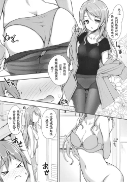 Page 5 of Hikawa House's Hospitality