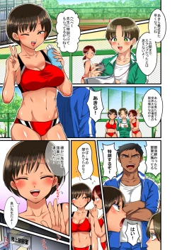 Page 4 of Rikujoubu Akira-chan no Dosukebe Tokkun