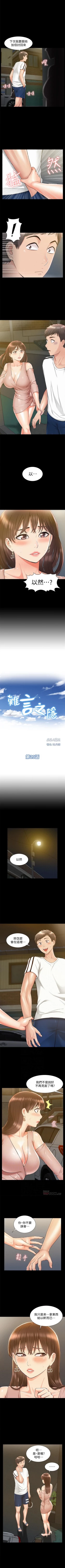 Page 118 of （周4）难言之隐 1-20 中文翻译（更新中）