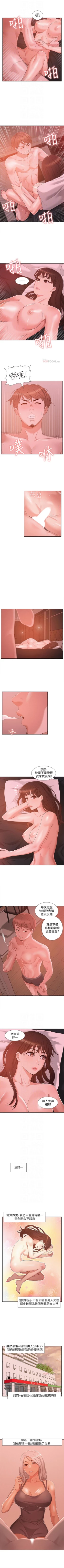 Page 31 of （周4）难言之隐 1-20 中文翻译（更新中）