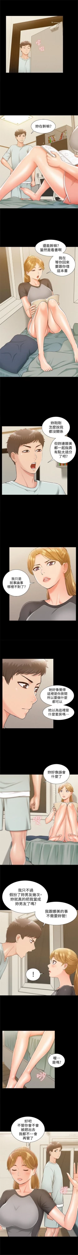 Page 85 of （周4）难言之隐 1-20 中文翻译（更新中）