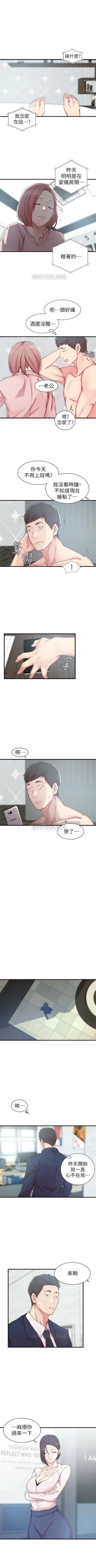 Page 69 of （周4）老婆的姊姊 1-12 中文翻译（更新中）