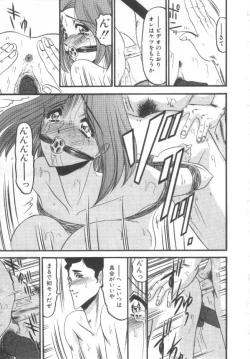 Page 124 of Kindan no Shinen nite