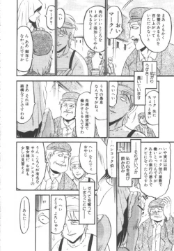 Page 129 of Kindan no Shinen nite