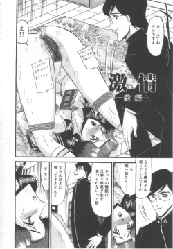 Page 31 of Kindan no Shinen nite