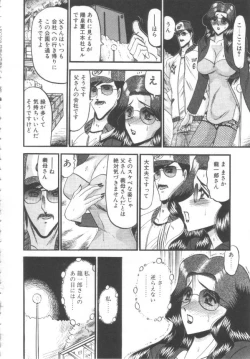 Page 35 of Kindan no Shinen nite