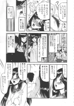 Page 72 of Kindan no Shinen nite