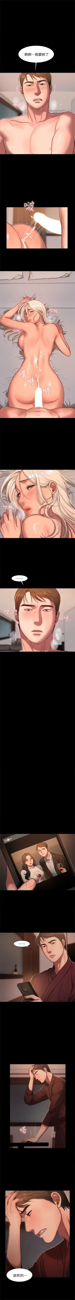 Page 124 of Run away  1-61 中文翻译 （完结）