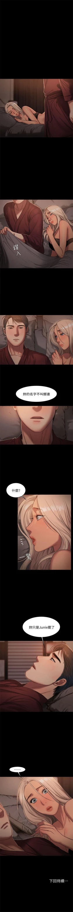Page 125 of Run away  1-61 中文翻译 （完结）