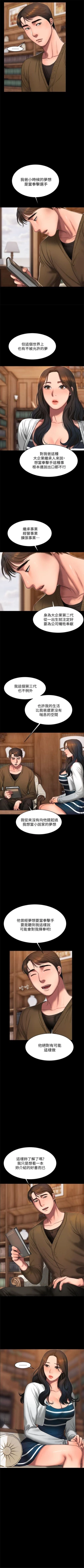 Page 135 of Run away  1-61 中文翻译 （完结）