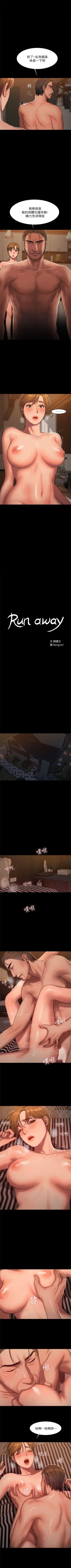 Page 154 of Run away  1-61 中文翻译 （完结）