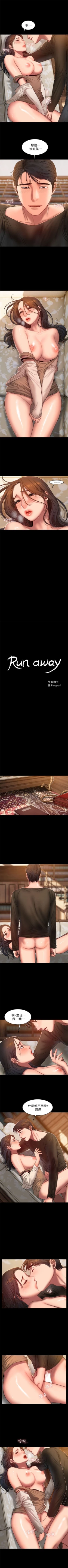 Page 174 of Run away  1-61 中文翻译 （完结）