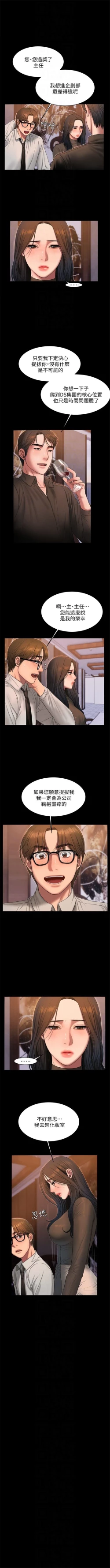 Page 229 of Run away  1-61 中文翻译 （完结）