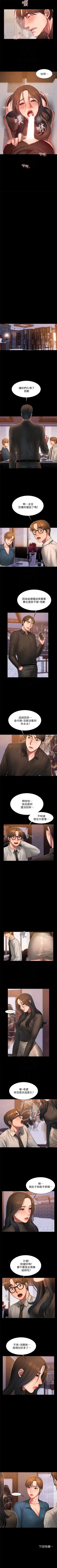 Page 238 of Run away  1-61 中文翻译 （完结）
