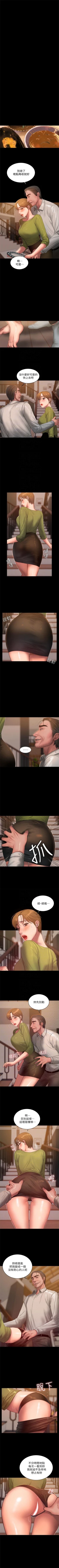 Page 262 of Run away  1-61 中文翻译 （完结）