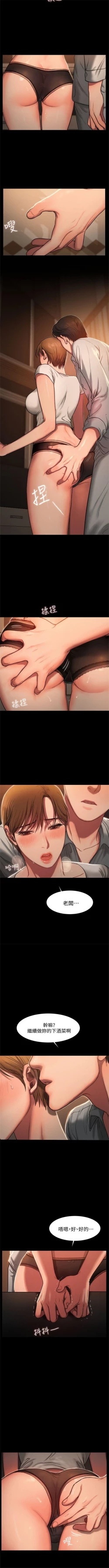 Page 28 of Run away  1-61 中文翻译 （完结）