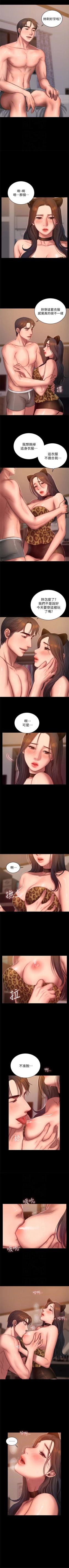 Page 300 of Run away  1-61 中文翻译 （完结）