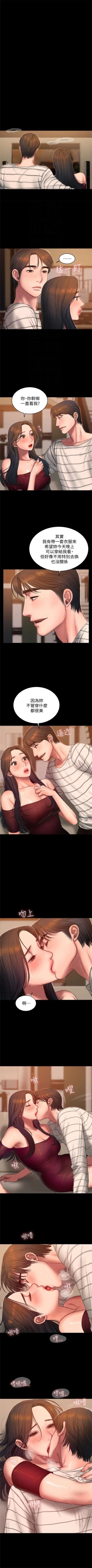 Page 308 of Run away  1-61 中文翻译 （完结）