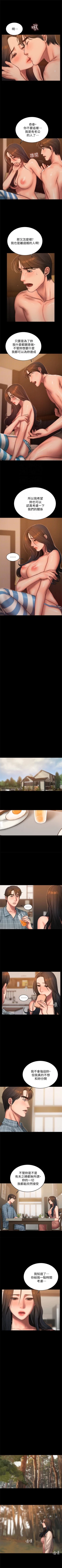 Page 319 of Run away  1-61 中文翻译 （完结）