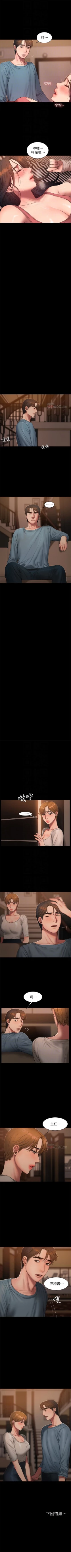 Page 336 of Run away  1-61 中文翻译 （完结）