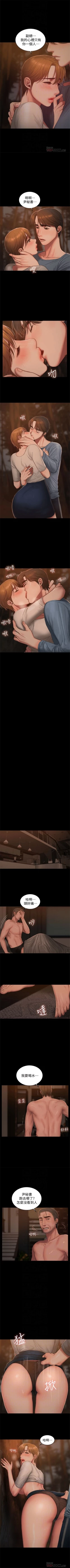 Page 339 of Run away  1-61 中文翻译 （完结）