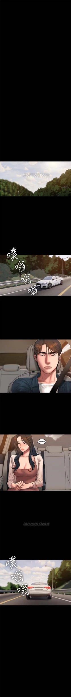 Page 360 of Run away  1-61 中文翻译 （完结）