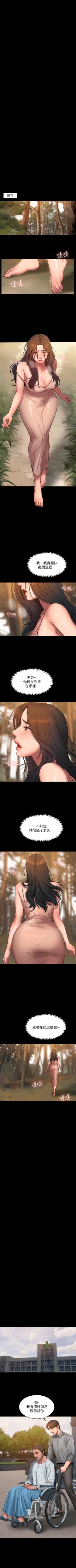 Page 396 of Run away  1-61 中文翻译 （完结）