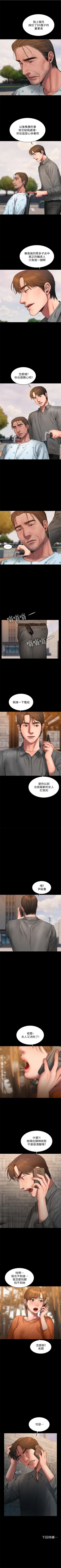 Page 397 of Run away  1-61 中文翻译 （完结）