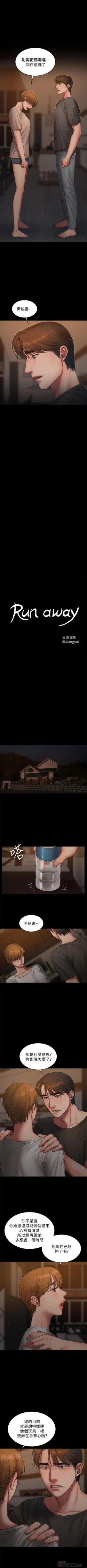Page 412 of Run away  1-61 中文翻译 （完结）