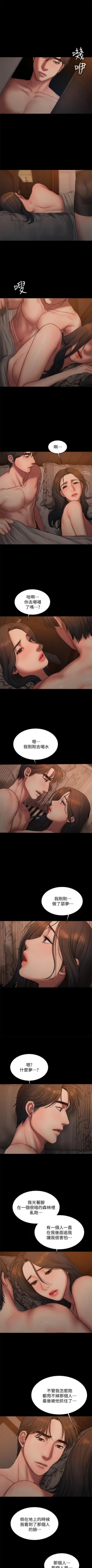 Page 420 of Run away  1-61 中文翻译 （完结）