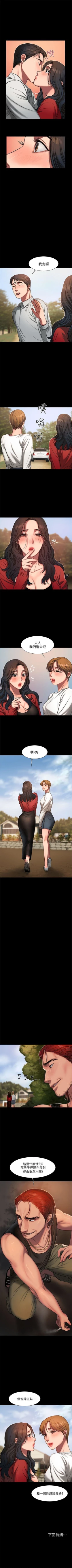 Page 45 of Run away  1-61 中文翻译 （完结）