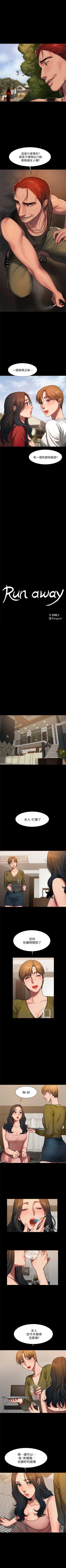 Page 46 of Run away  1-61 中文翻译 （完结）