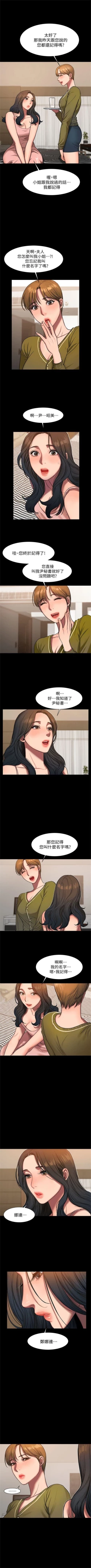 Page 47 of Run away  1-61 中文翻译 （完结）