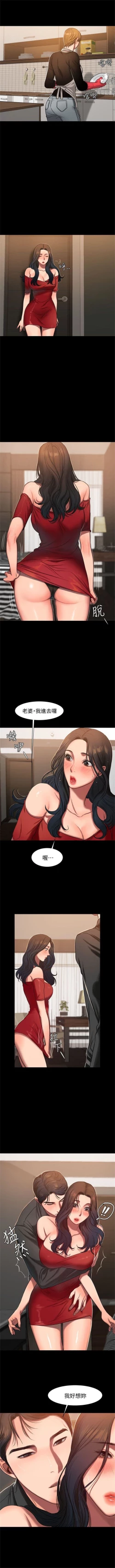 Page 52 of Run away  1-61 中文翻译 （完结）