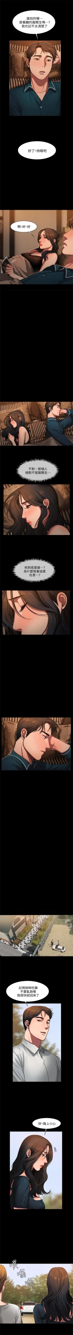 Page 76 of Run away  1-61 中文翻译 （完结）