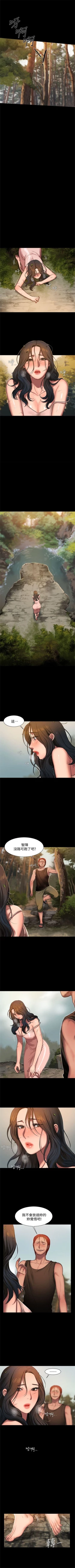 Page 84 of Run away  1-61 中文翻译 （完结）