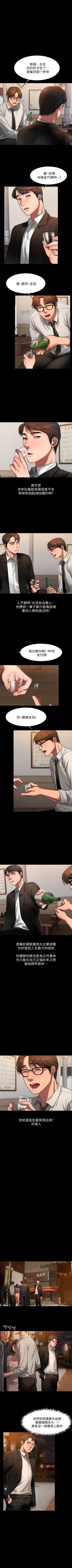 Page 91 of Run away  1-61 中文翻译 （完结）