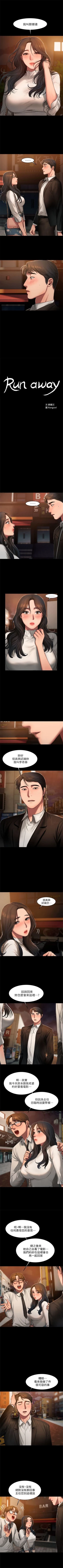 Page 94 of Run away  1-61 中文翻译 （完结）