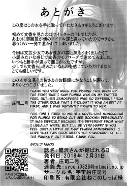 Page 34 of Sagisawasan