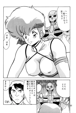 Page 23 of Prescription Vol.3